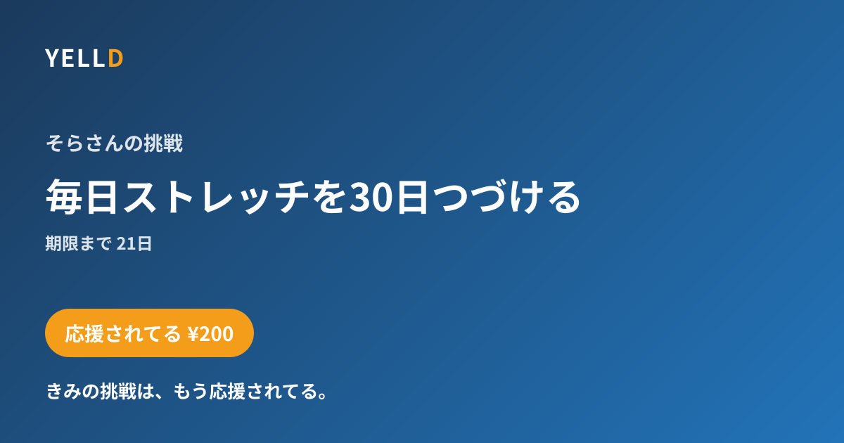 宣言カードの実物画像
